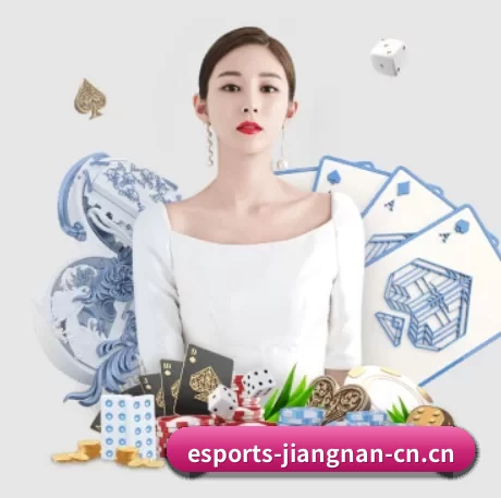 江南电竞 APP 界面