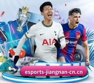 江南电竞围绕看球场景设计的核心服务